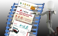 企業報紙
